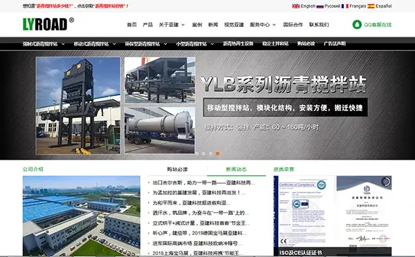 Sitio web oficial chino de LYROAD Machinery
