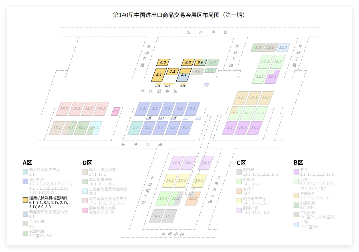 ACE Group at Booth 8.1I07 in 140th Canton Fair.