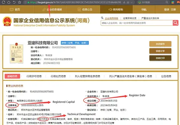 Liaoyuan machinery’s Credit Information showed in the system