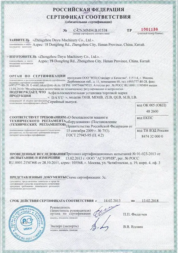 GOST Certification