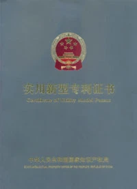 Certificate of Utility Model Patent