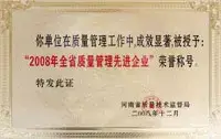 Quality Management Advanced Enterprise Certificate