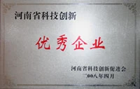 Certificate of Excellence in Technological Innovation
