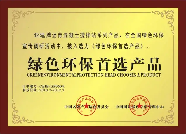 Green Environmentally Friendly Preferred Product Certificate