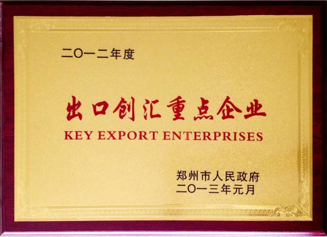 Certificate of Key Export-earning Enterprise