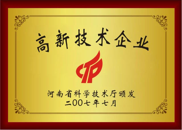High-tech Enterprise Certificate