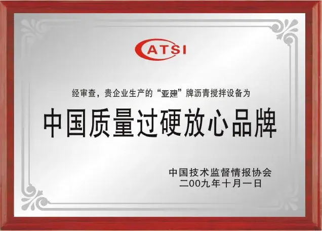 China Quality Assurance Brand Certificate