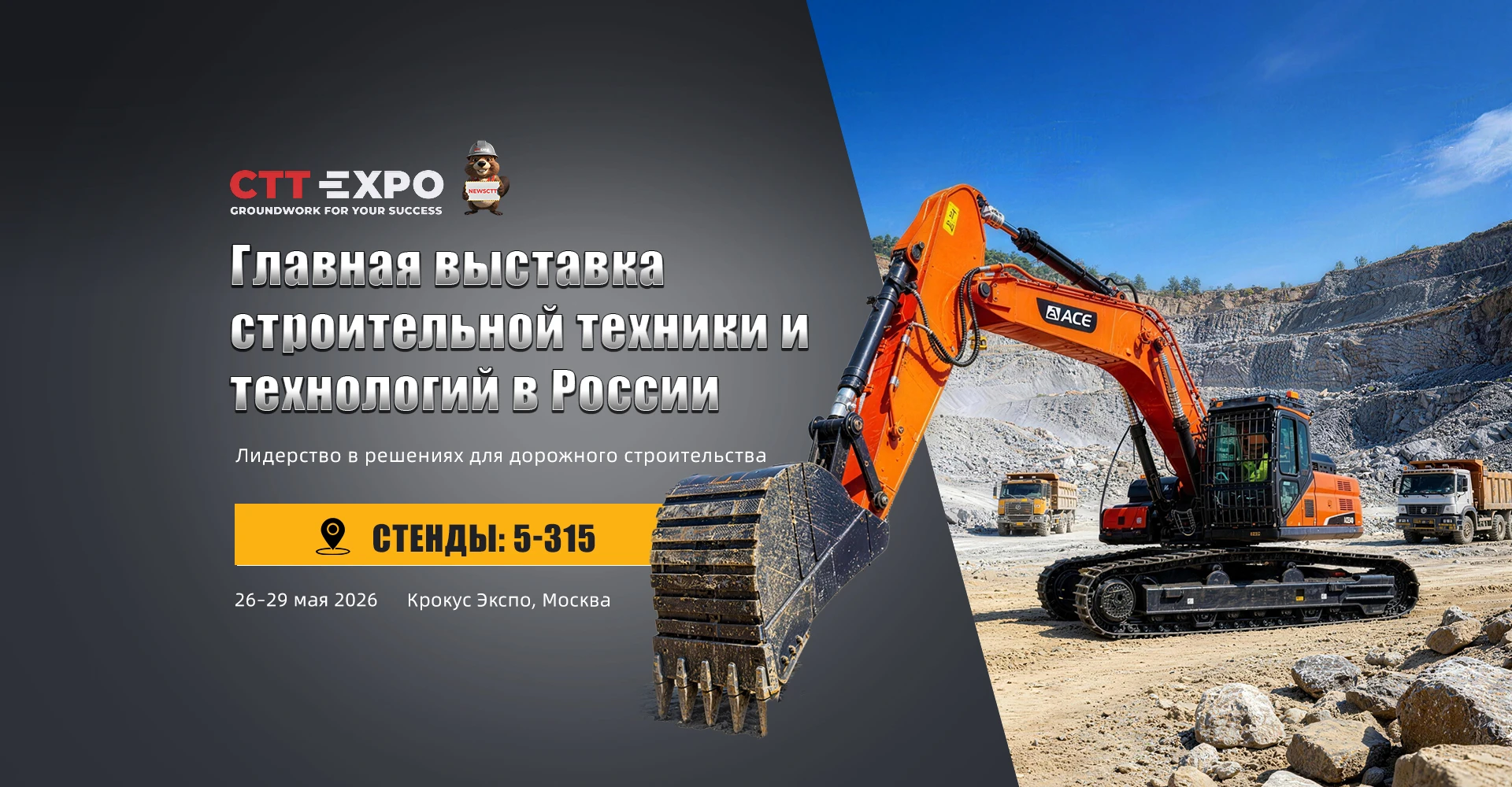 ACE Group Invites You to the CTT Expo 2026