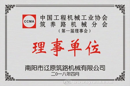 Liaoyuan Machinery Elected as Board Member of CCMA