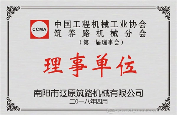 Табличка членства в CCMA компании Liaoyuan Machinery